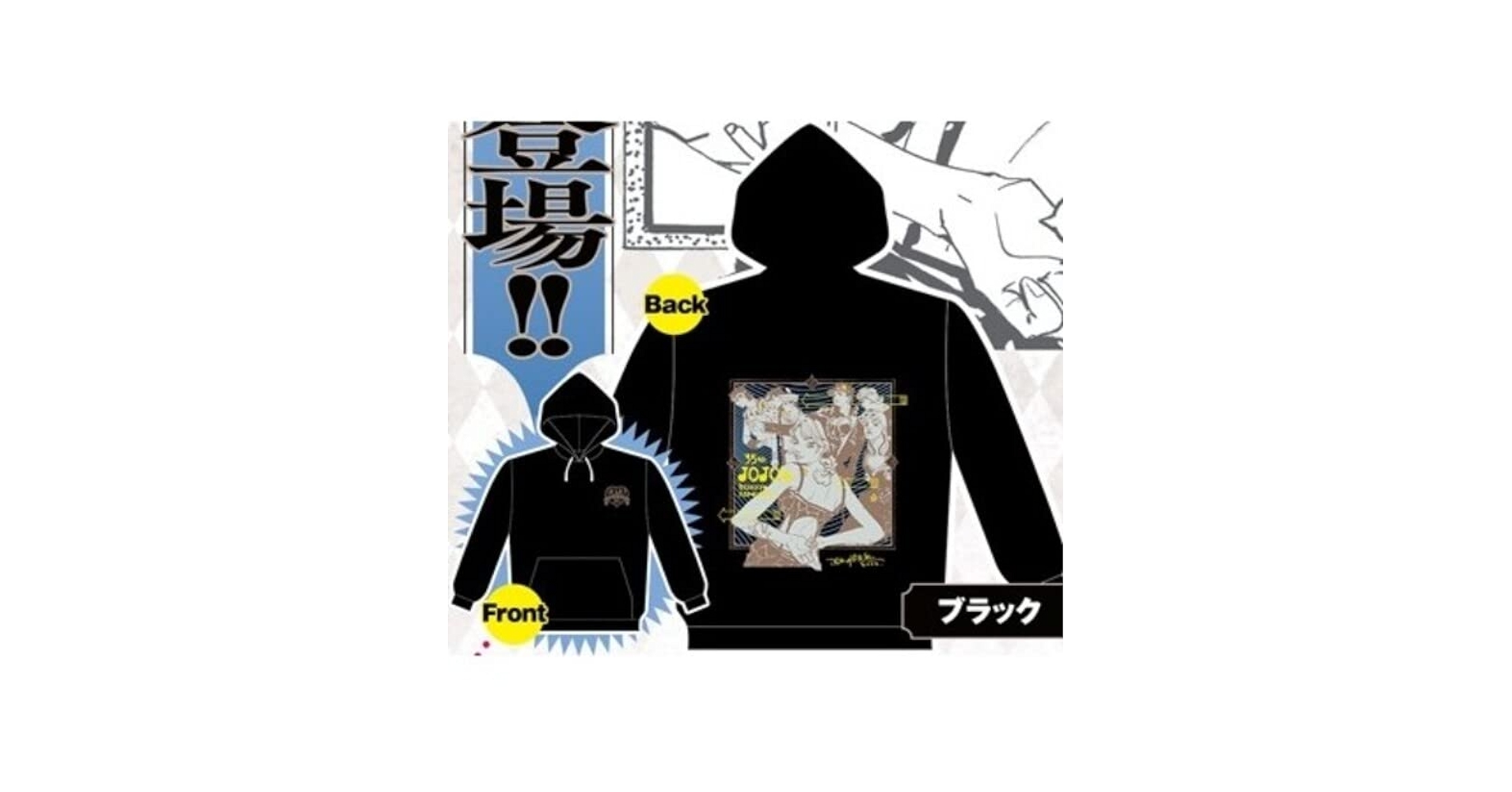 ジョジョ 35周年記念パーカー 新品未開封　ウルトラジャンプ　Sサイズ ジョジョ 35周年記念パーカー 新品未開封 ウルトラジャンプ S